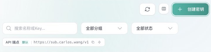 开泊 API 密钥页面和创建密钥入口